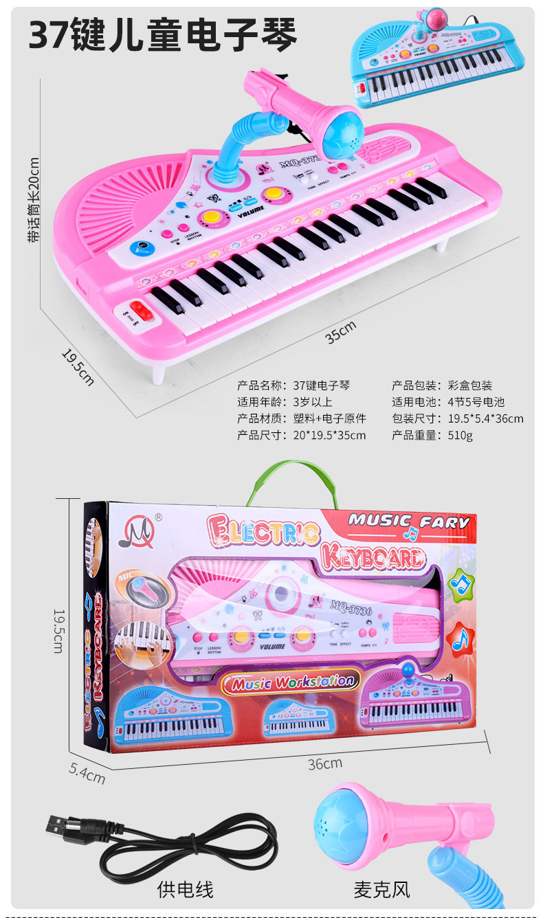 电子琴61键初学者女孩小钢琴多功能音乐乐器跨境儿童玩具电子钢琴详情6