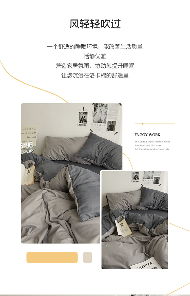 新款ins四件套纯色轻奢水洗床单被套纯色双拼简约床笠床上三件套详情4