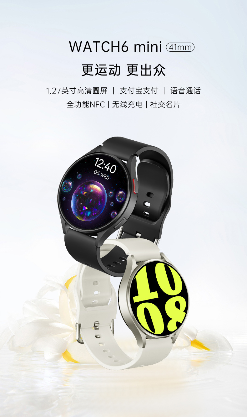 亚马逊跨境热销WATCH6 mini运动百搭智能手表健康提醒密码锁屏NFC详情1