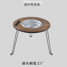 严选家用围炉煮茶的炉子全套庭院户外便携烧烤炉野营烤火烧烤架详情7