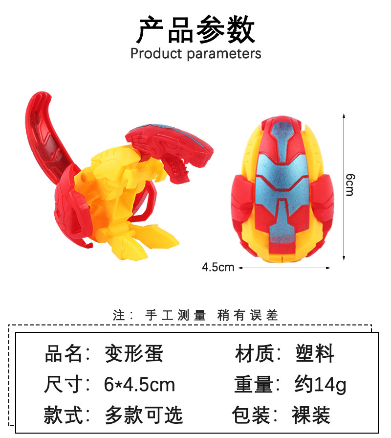 男孩玩具变形恐龙蛋玩具儿童小玩具地摊小礼品小学生幼儿园玩具详情2