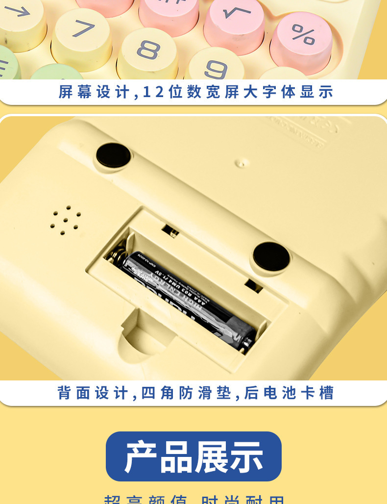 彩色机械键盘马卡龙多巴胺多功能计算器爆款网红学生专用计算机详情10