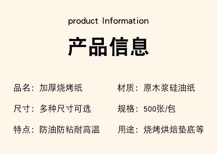 厂家直供长方形烤纸 烤肉纸 吸油纸 硅油纸 油纸烘焙不粘纸500详情3