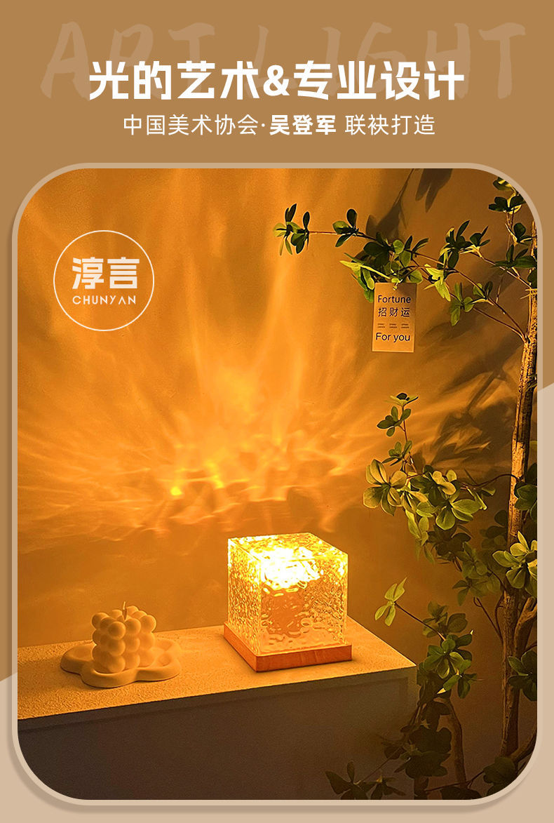 淳言爆款网红水波纹小夜灯创意床头遥控氛围灯浪漫礼物星空投影灯详情4