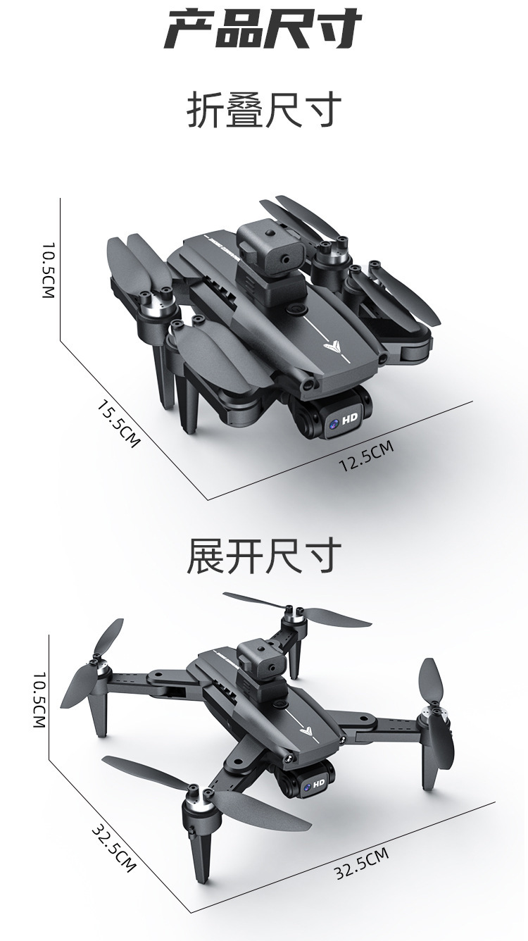 跨境无刷无人机8K长续航高清航拍四轴飞行器光流定位折叠遥控飞机详情12