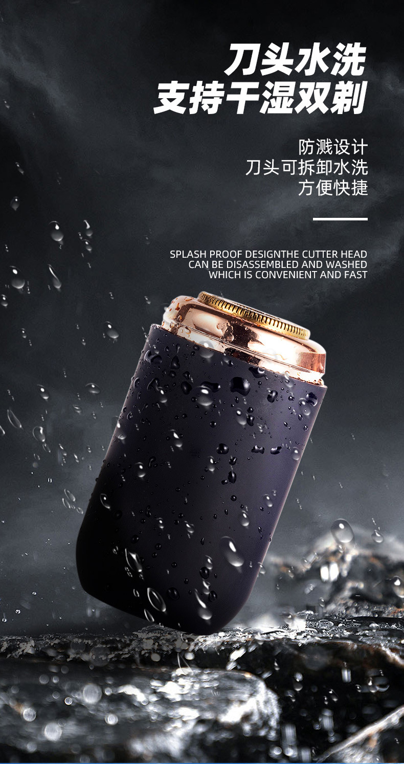 新款迷你小钢炮旅行剃须刀全身防水便携式多功能男士电动刮胡刀详情5
