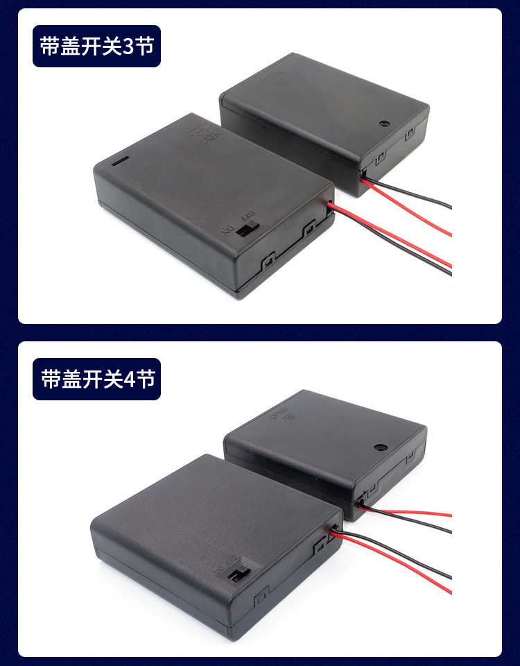 5号电池盒1/2/3/4/8节带盖开关一/二/三/四/八节AA串联1.5v五号座详情9