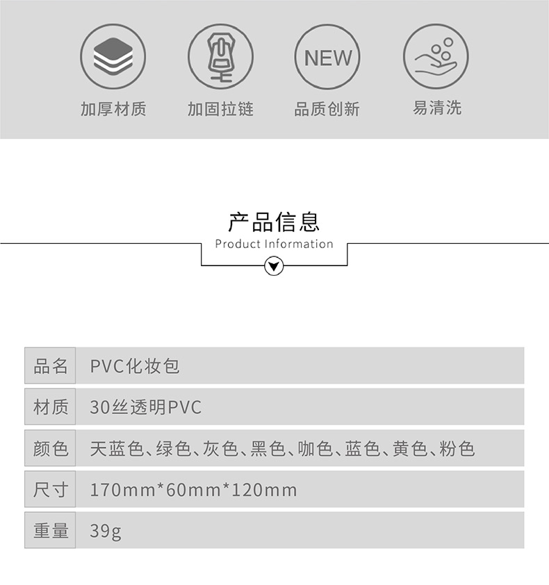 新款大容量ins风防水PVC收纳包便携透明洗漱包小号现货批发详情2