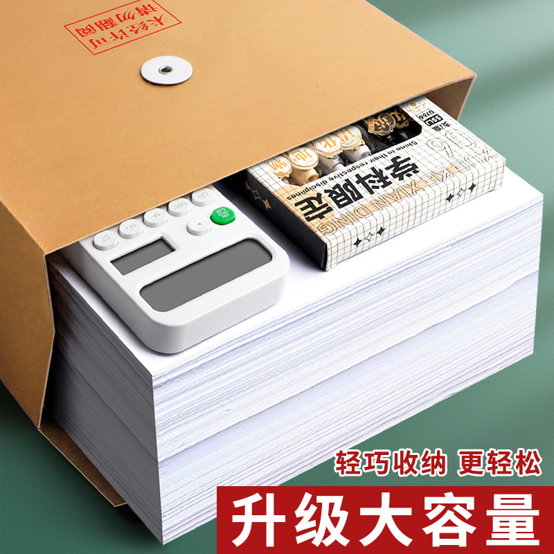 牛皮纸档案袋加厚250纸质文件袋4资料袋大容量投标卷宗加厚收纳袋详情8