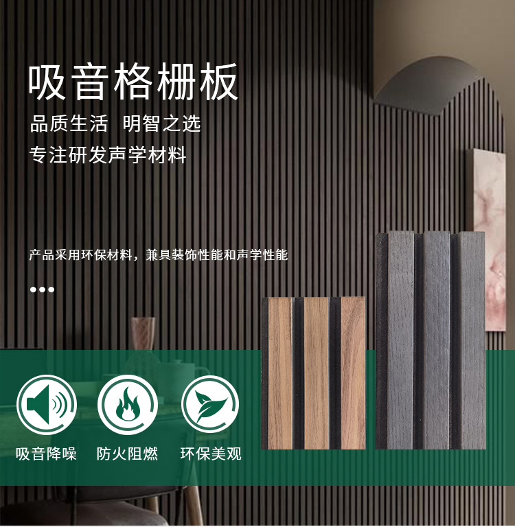 三面包木纹聚酯纤维吸音格栅板卧室客厅吸音板背景墙吸音材料格栅详情1