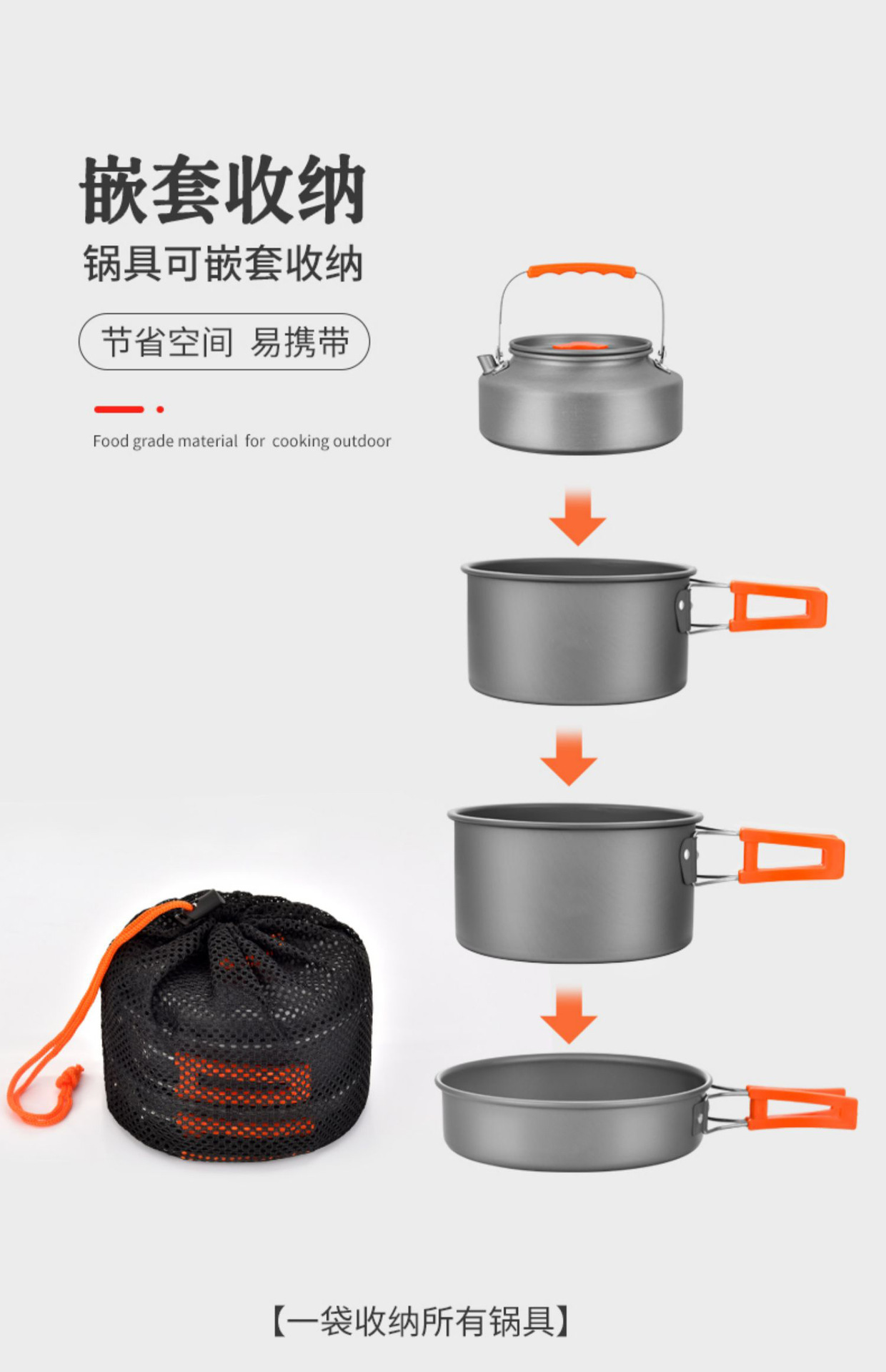 户外烧水壶露营野炊装备全套锅具野外便携式卡式炉具野外煮茶套锅详情21