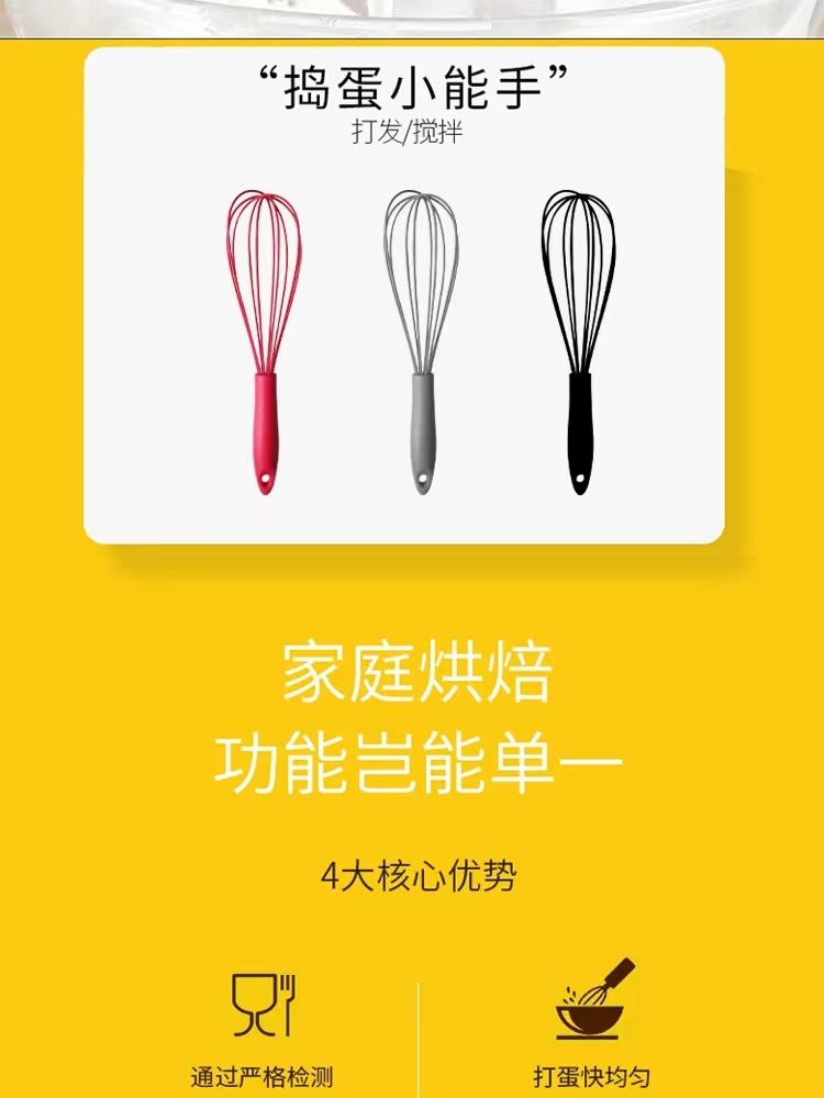 硅胶打蛋器家用塑料手柄搅拌器10寸12寸手持式搅拌器奶油起泡器详情3
