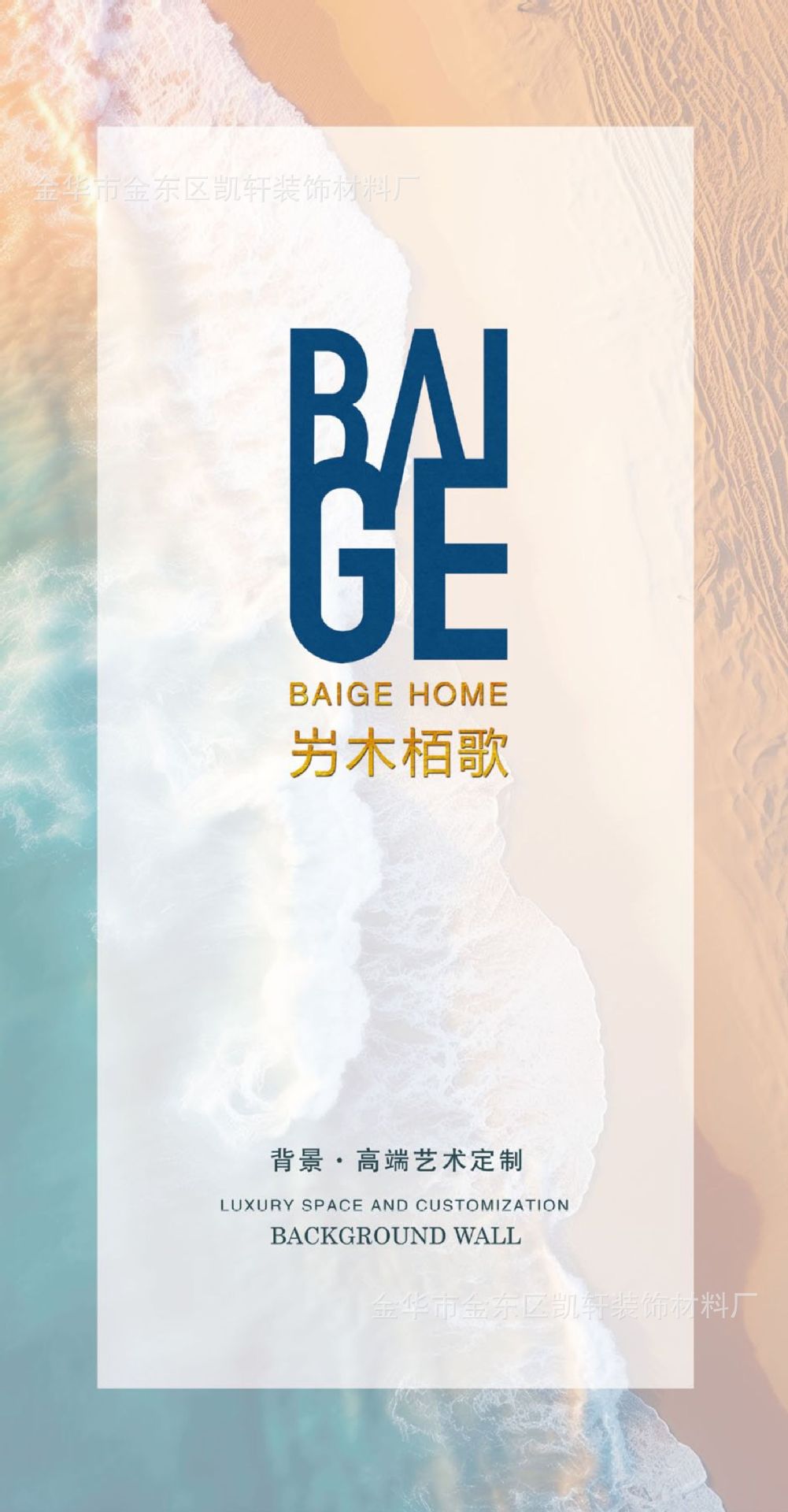 竹木碳晶板电视背景墙UV板打印画木饰面鎏金PET连纹大理石装饰板详情2