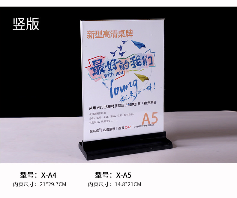 Acrylic nameplates, A4 display boards, vertical table tags, price tags, advertising boards, anti-slip table cards, double-sided transparent table tags, business meeting instructions, display stands, store goods price tags, support counters, double-sided information display support stands pic 18