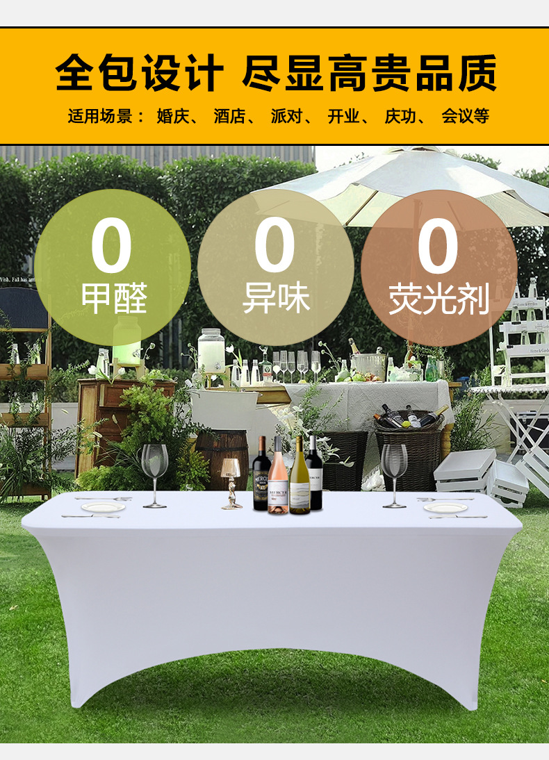 批发ins网红黑色酒店餐厅婚庆饭店装饰纯色加厚方形桌布弹力桌套详情8