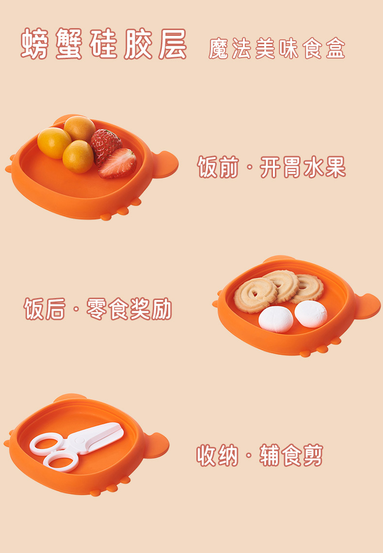 宝宝零食碗便携外出儿童水果婴儿辅食碗存储碗硅胶分格分层套装详情5