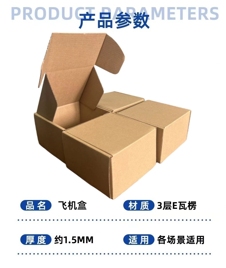 内径宽32cm 电子零件长33-47cm飞机盒服装盒眼镜包装盒厂家直包邮详情8