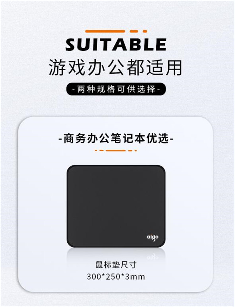 爱国者（aigo）M1鼠标垫 黑色 经典尺寸300*250*3mm 家用办公游戏详情2