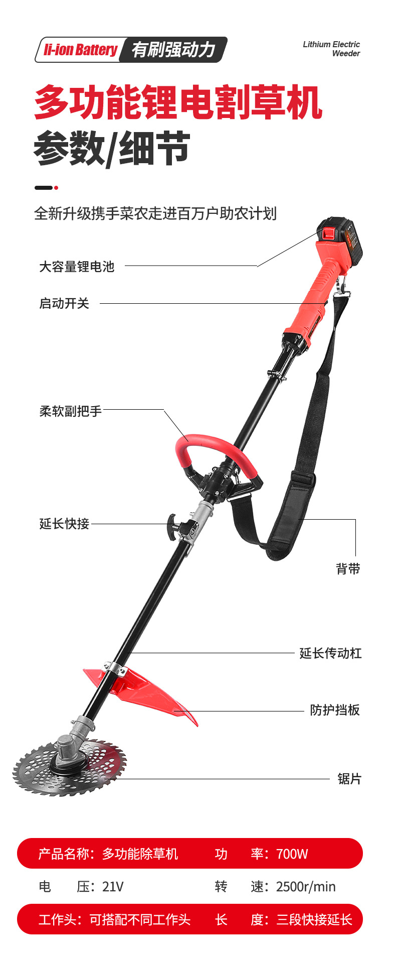 跨境割草机背负式除草机多功能家用打草机锄草神器园林工具批发详情24