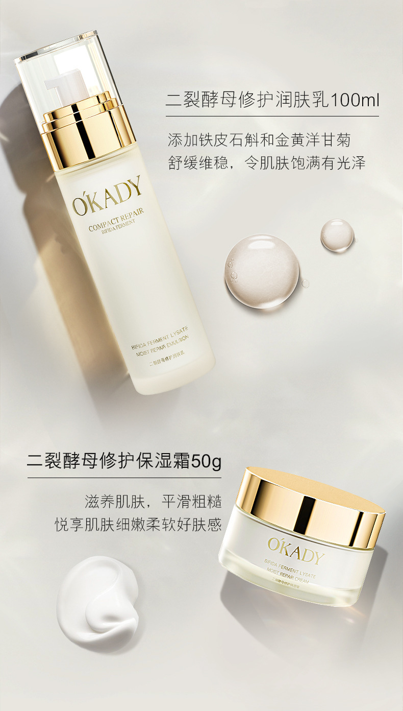 Opei Bifida Yeast Moisturizing Six-piece Set for Winter is a great product for hydrating and moisturizing skin care. Wholesale set from the manufacturer pic 7