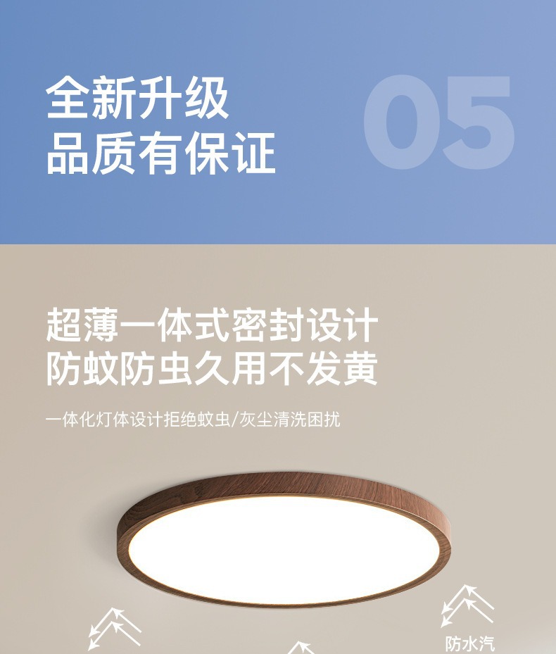 全光谱护眼卧室灯日式胡桃木色木纹儿童房防蓝光书房客厅吸顶灯详情25