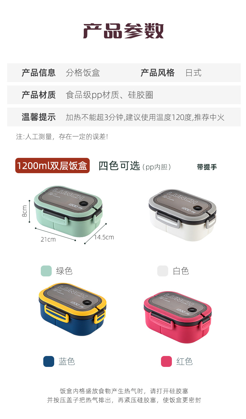 bento box双层水果便当盒分格午餐饭盒微波炉专用上班族减脂餐盒详情12