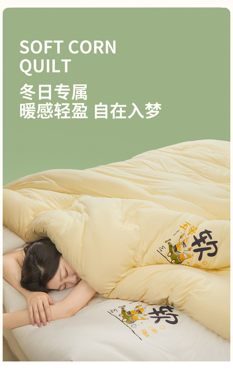 新款玉米糯糯被 奶盖被子被芯单人双人学生宿舍冬被春秋被夏被详情4