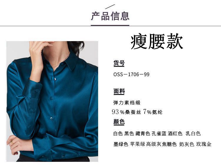 Mulberry silk and real silk shirt for women, Spring and Autumn 2025 professional attire, color-blocking long-sleeved shirt for commuting, figure-hugging, square-neck cardigan pic 7