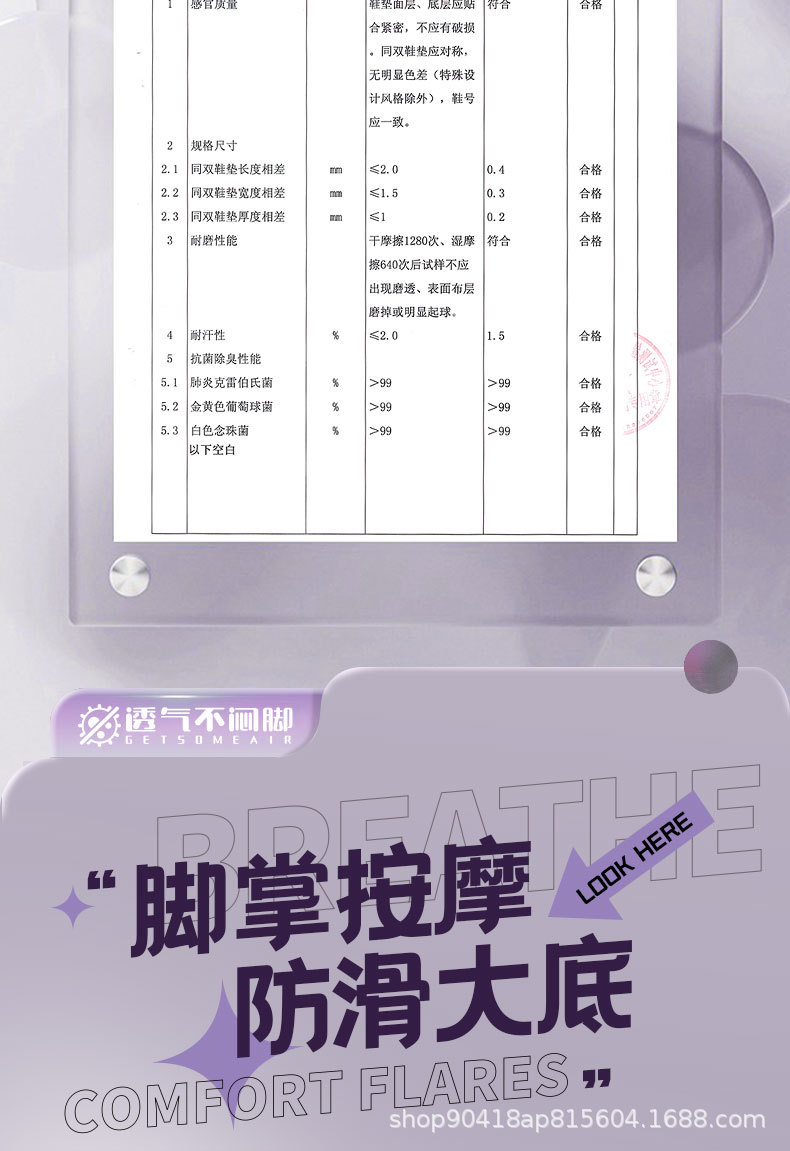 运动鞋垫可裁吸汗透气速干舒适鞋垫防滑女款按摩鞋垫光脚可穿防滑详情5