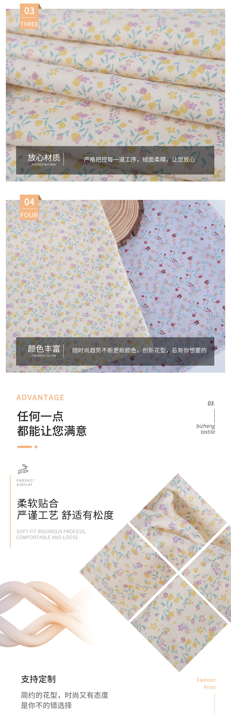全棉双面斜纹印花面料我们的花碎花布女装裙子衬衫娃娃衫发圈布料详情5