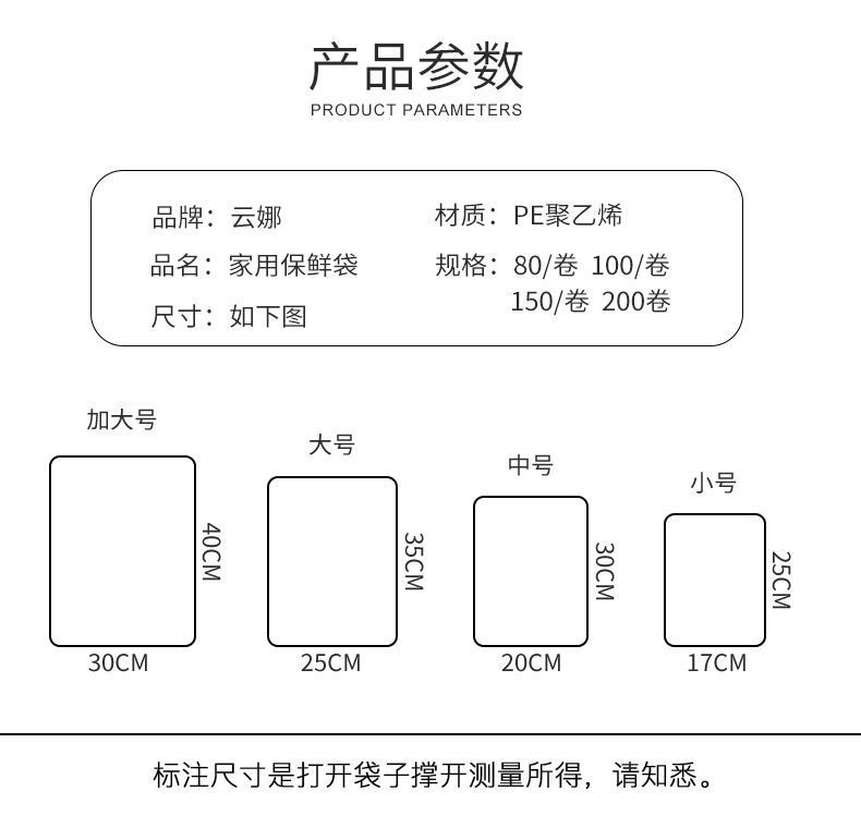 冰箱冷藏塑料袋超市连卷家用保鲜袋食品级一次性密封食物食用详情20