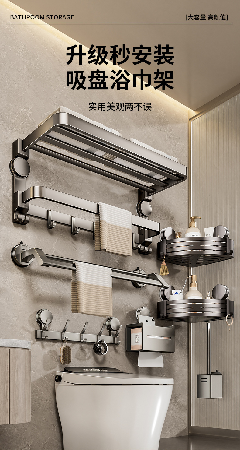 吸盘毛巾架卫生间免打孔浴室置物架厕所双折叠浴巾架卫浴挂件套装详情3