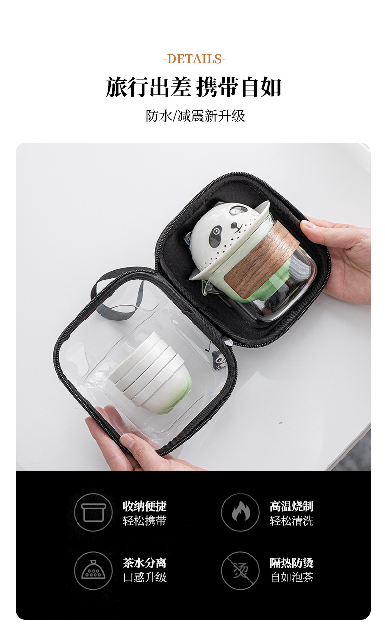 360°熊猫快客杯旅行茶具套装便携式防烫泡茶器扳手礼品可加logo详情9
