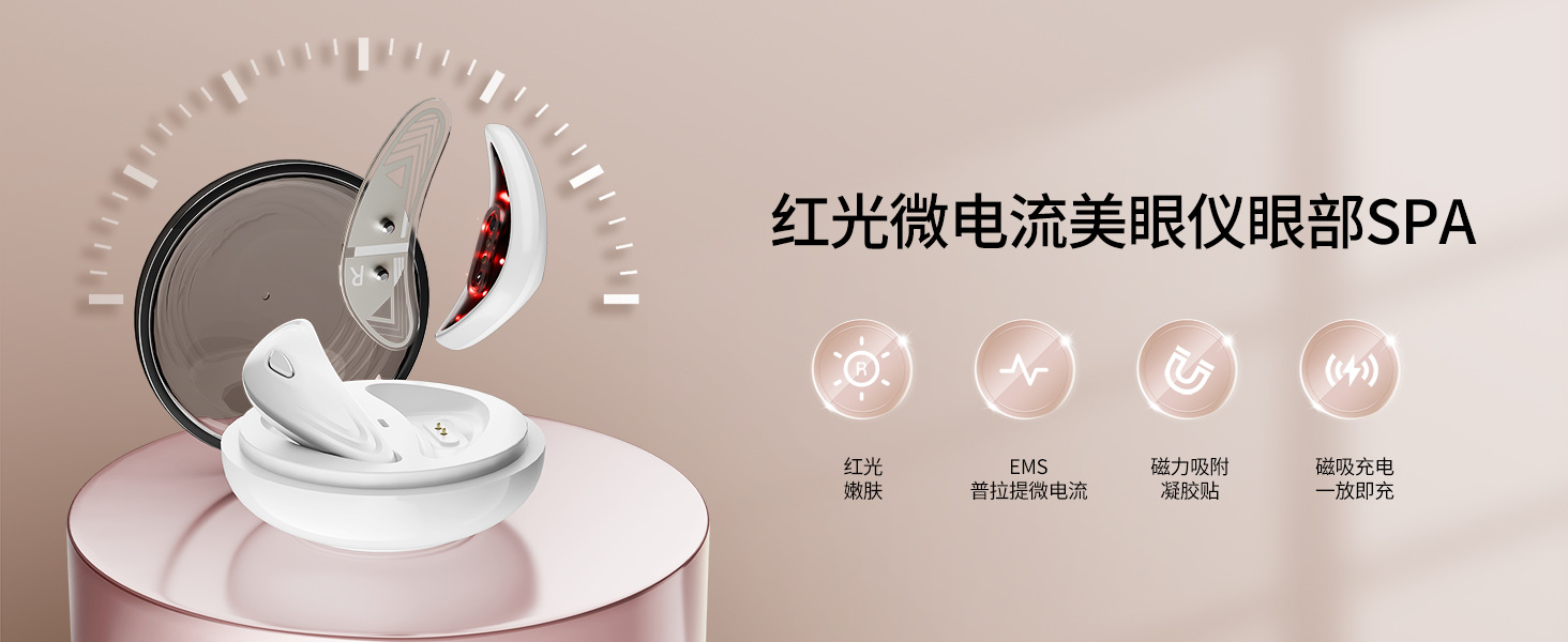 shanilak 跨境EMS美眼仪家用按摩抗皱黑眼圈护理眼袋红光微电流导入美容仪 pic 1