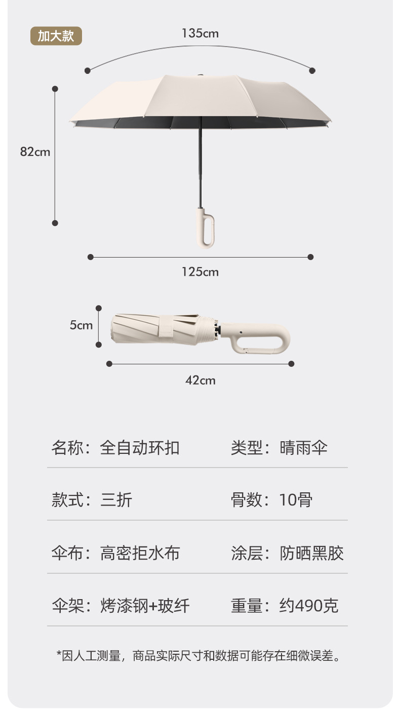 新款10骨黑胶防晒正向自动雨伞环扣手柄三折男士商务雨伞印logo详情29