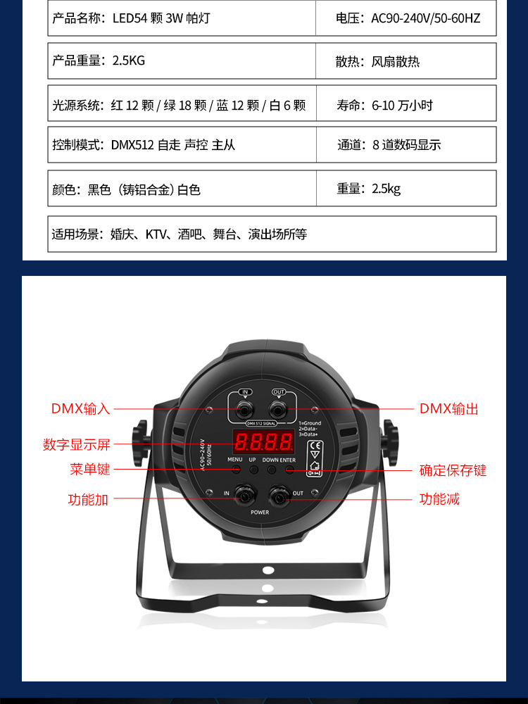 高亮度54颗3w帕灯全彩七彩舞台灯光par氛围彩色led面光灯染色射灯详情6