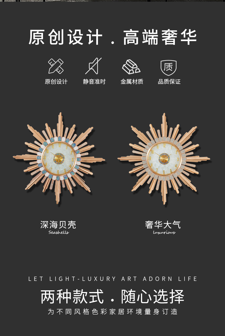 光芒万丈挂钟轻奢贝壳时钟客厅高档大气钟饰静音软装钟表创意壁钟n详情2