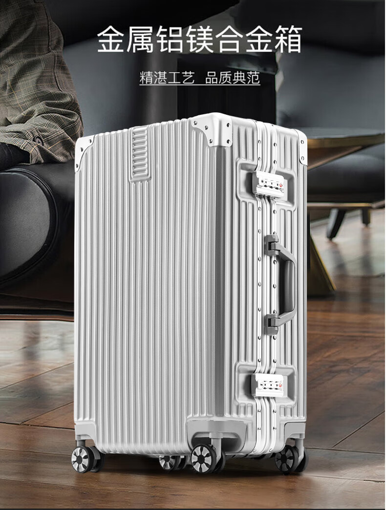 旅行箱铝框20拉杆箱万向轮24男女学生行李箱26密码箱子大容量29寸详情4