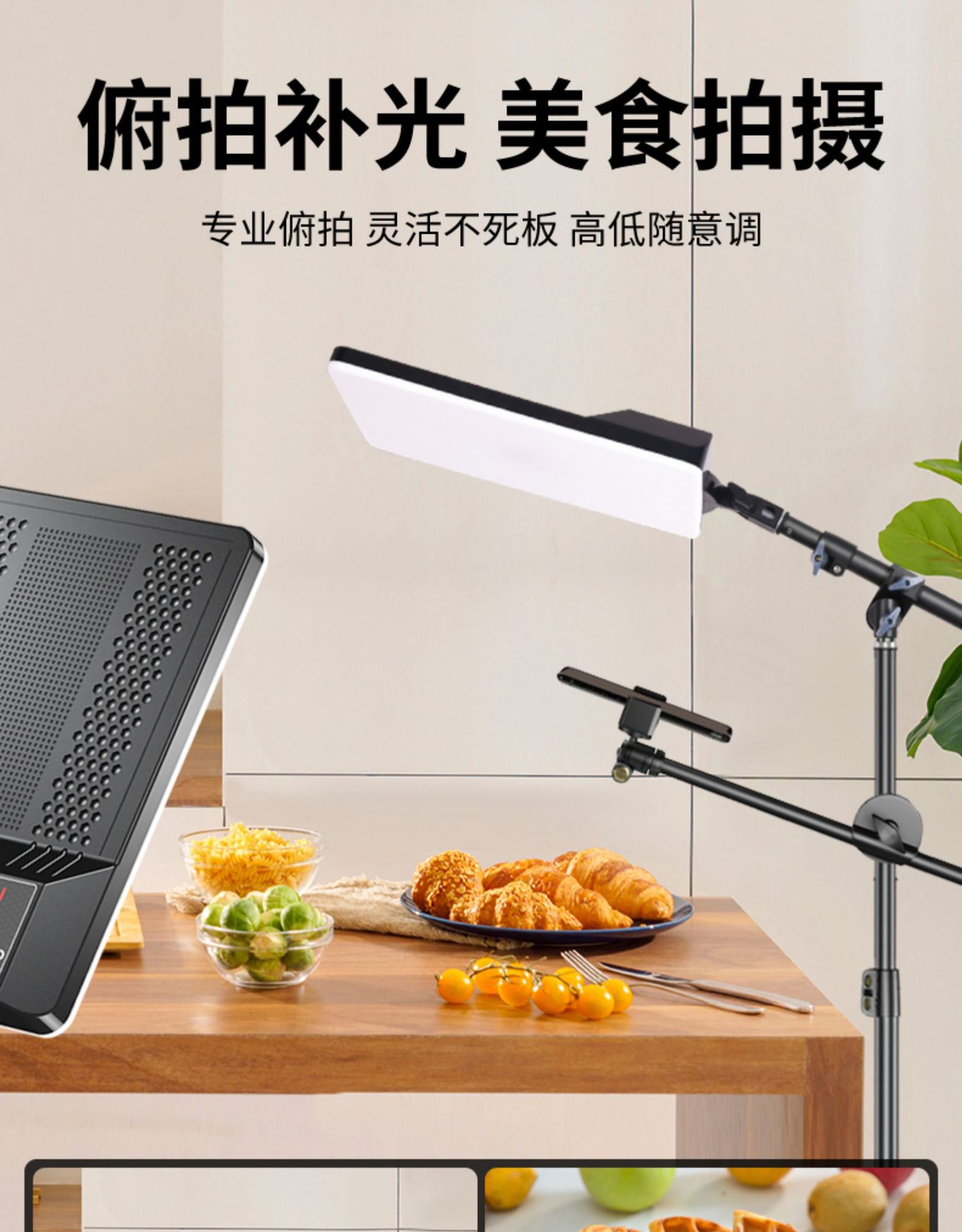 直播补光灯摄影拍摄打光拍照主播专用led直播间专业美食灯光柔光详情23