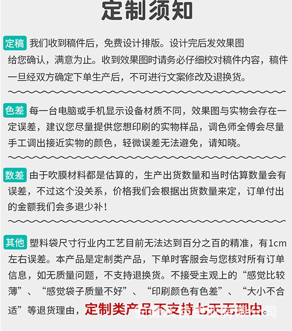 定制背心袋超市购物食品外卖打包袋一次性手提袋广告袋塑料袋定做详情19