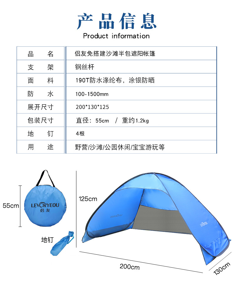 儿童遮阳棚沙滩游戏海滩玩沙海边防晒户外輕便速开玩耍无底帐篷小详情3