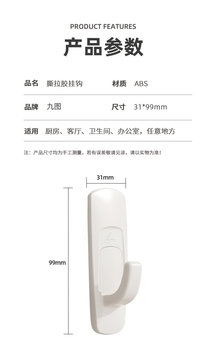 无痕挂钩免打孔乳胶漆墙面门后墙壁免钉挂勾白灰墙浴室卫生间粘钩详情4