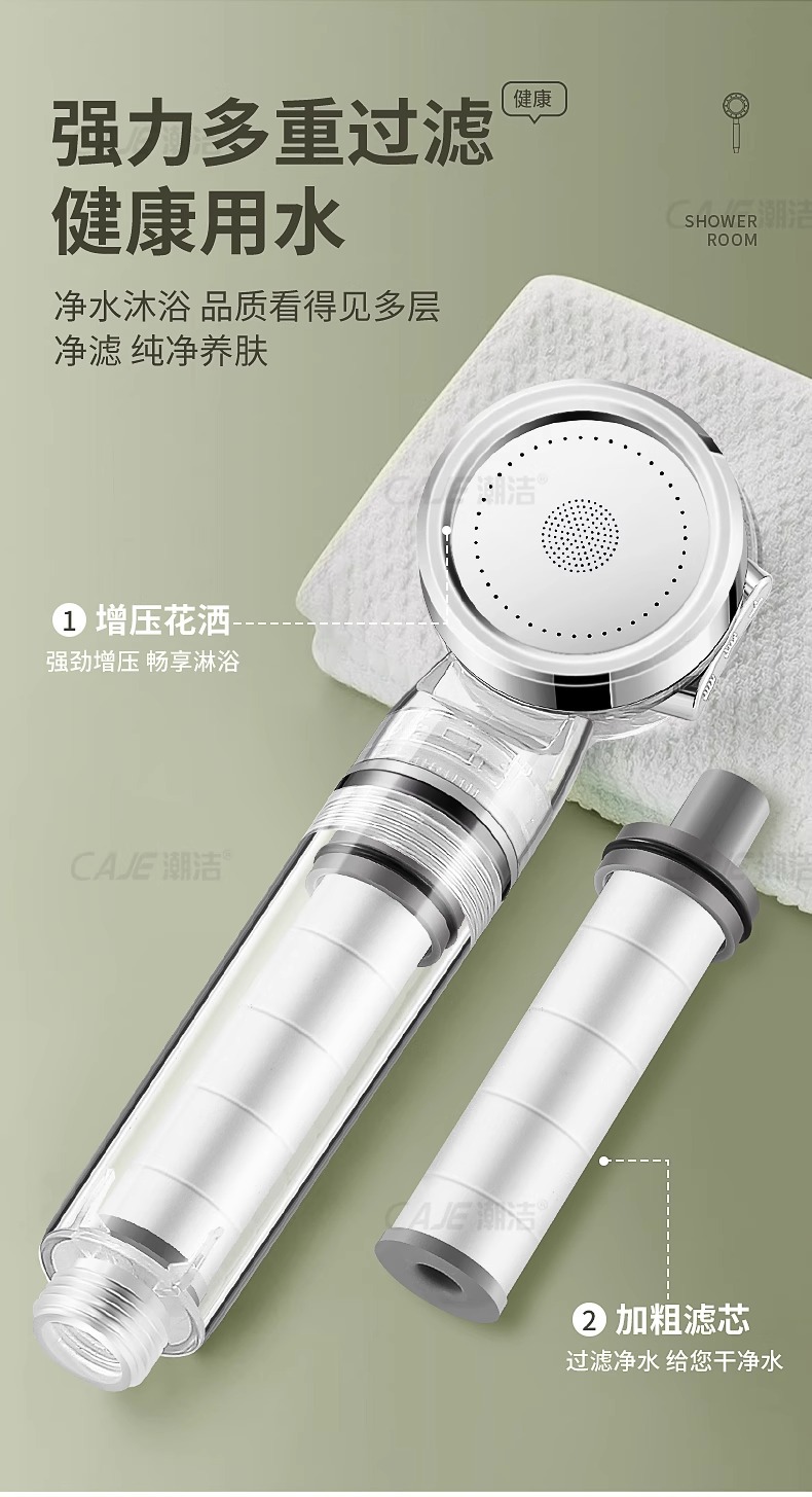 旅行花洒便携式莲蓬头跨境批发家用迷你增压可拆洗过滤棉手持花洒详情20