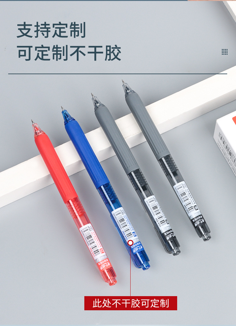 按动中性笔软握 自由马快干水笔ST尖锥原子学生刷题高颜值中性笔详情10