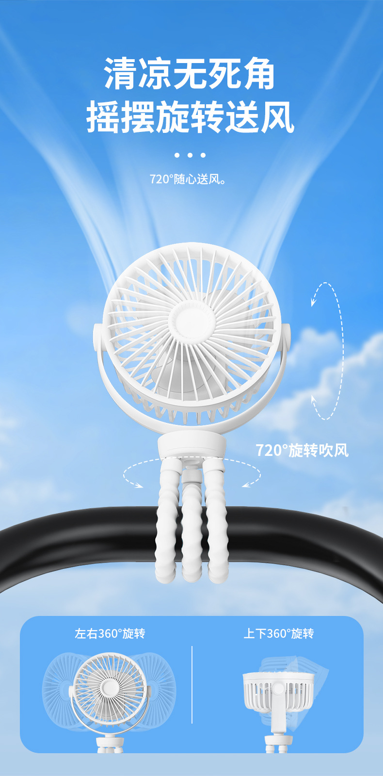 跨境户外婴儿车八爪鱼风扇usb桌面折叠手持迷你小便携式详情16