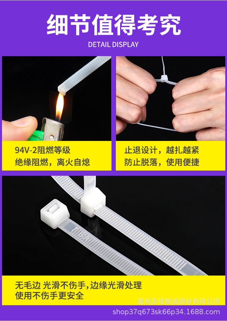 尼龙扎带100根一包Nylon cable tie黑白色塑料扎带大量批发厂家详情17