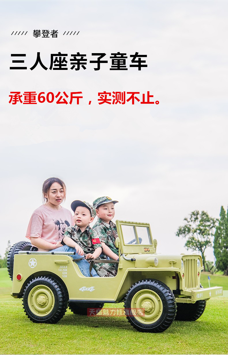 超大三人座吉普儿童电动汽车四轮遥控双人越野宝宝玩具车可坐大人详情3