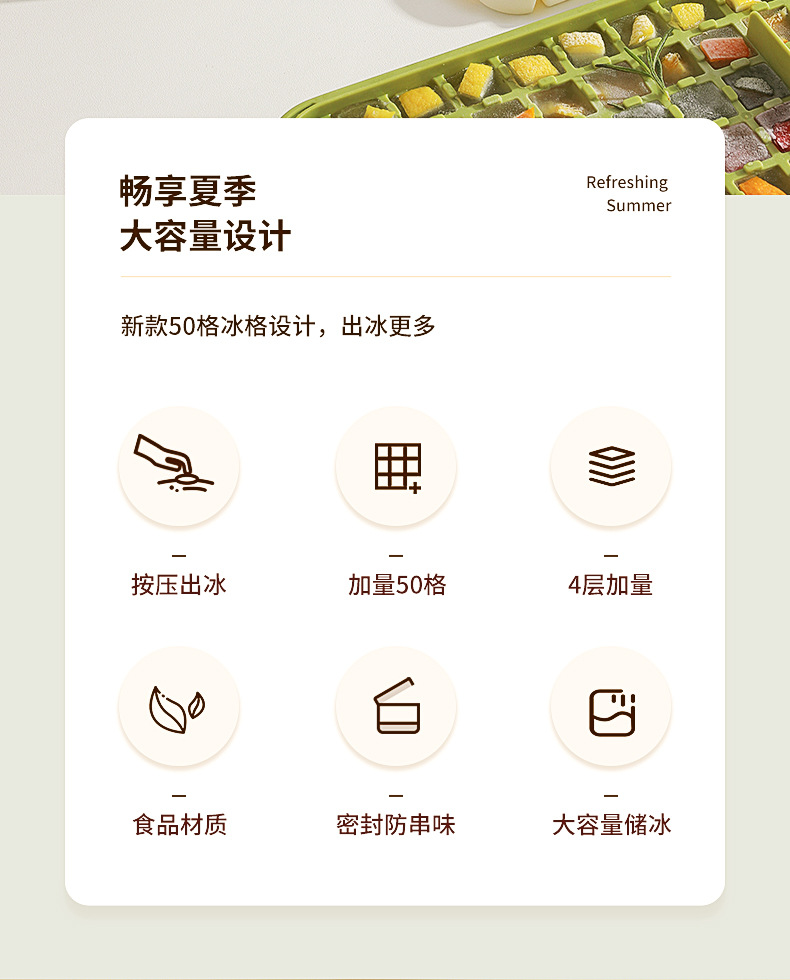 按压冰格冰块模具食品级家用制冰机硅胶双层制冰盒易脱模冰壶储冰详情3