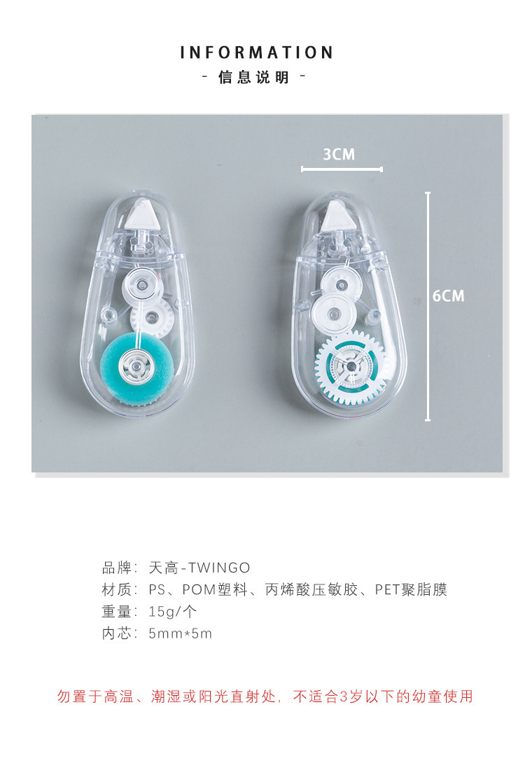 天高厂家点点胶修正带式双面胶手账办公点点胶即涂即黏涂错可擦详情4