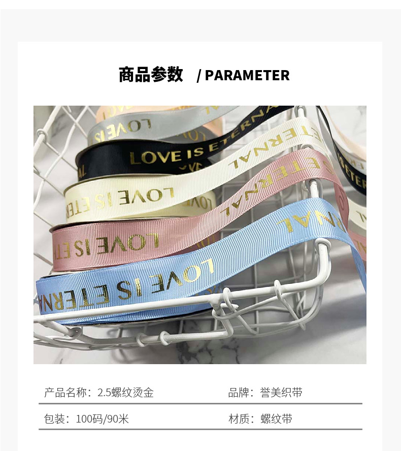 厂家现货批发螺纹烫金丝带 花束礼盒包装绑带  个性丝带logo生产详情4